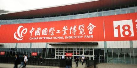 岸峰工業設計亮相第十八屆中國國際工業博覽會 岸峰工業設計亮相第十八屆中國國際工業博覽會