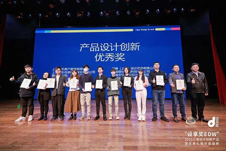 岸峰設計作品榮獲“設享獎EDW”產品設計創新優秀獎 岸峰設計作品榮獲“設享獎EDW”產品設計創新優秀獎